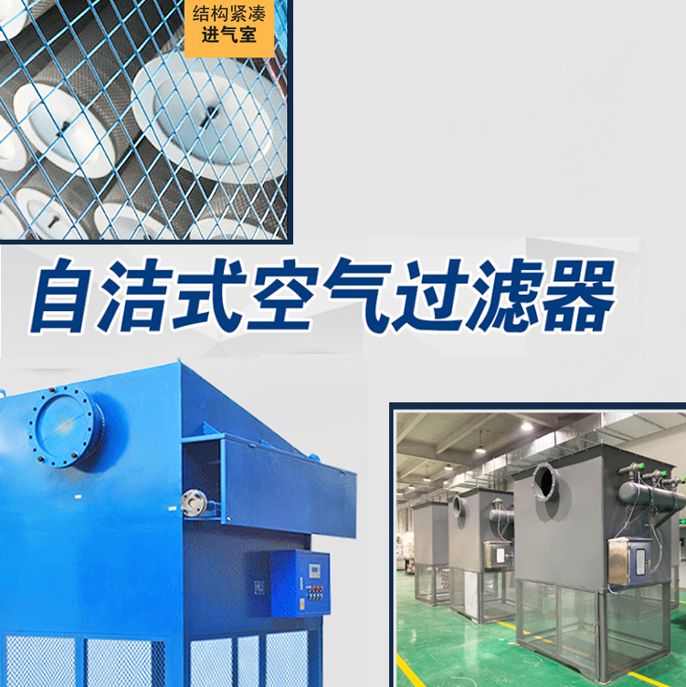 大容量燃氣輪機自潔式空氣過濾器