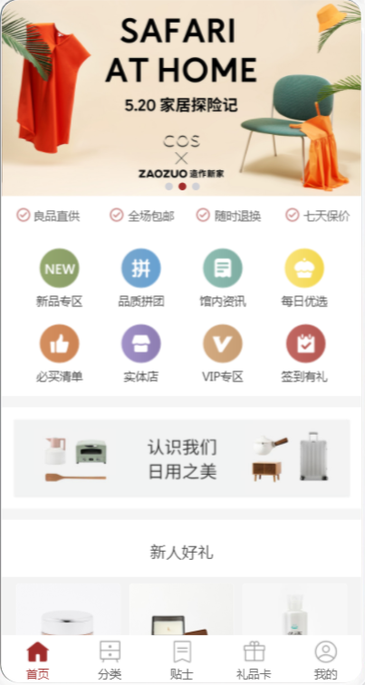 微信歐美克斯凈水
