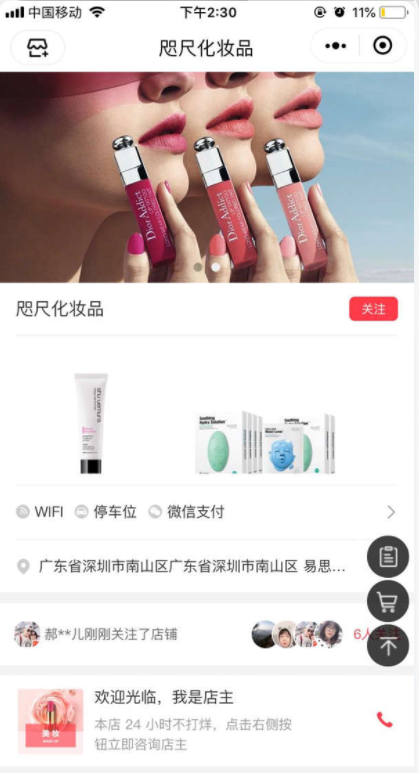 微信歐美克斯凈水