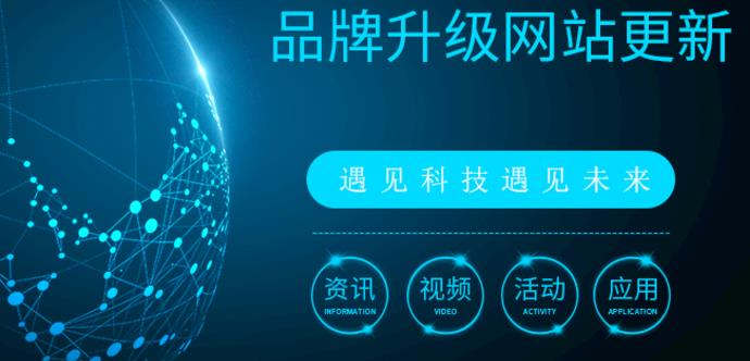 網(wǎng)站為什么要改版