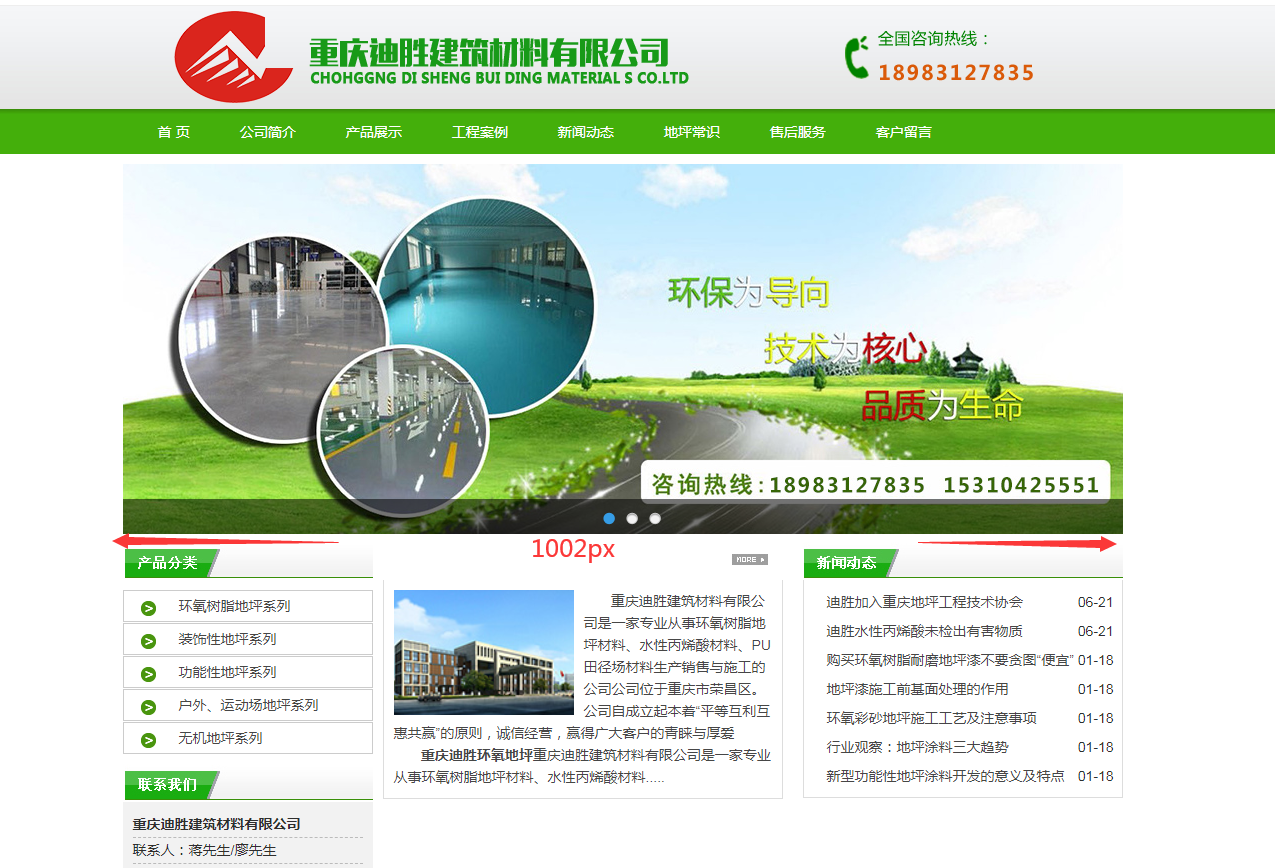 1002px寬度網頁效果圖