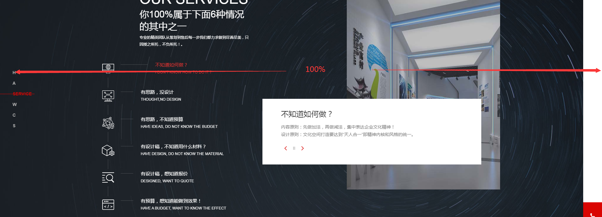 全屏網頁效果圖